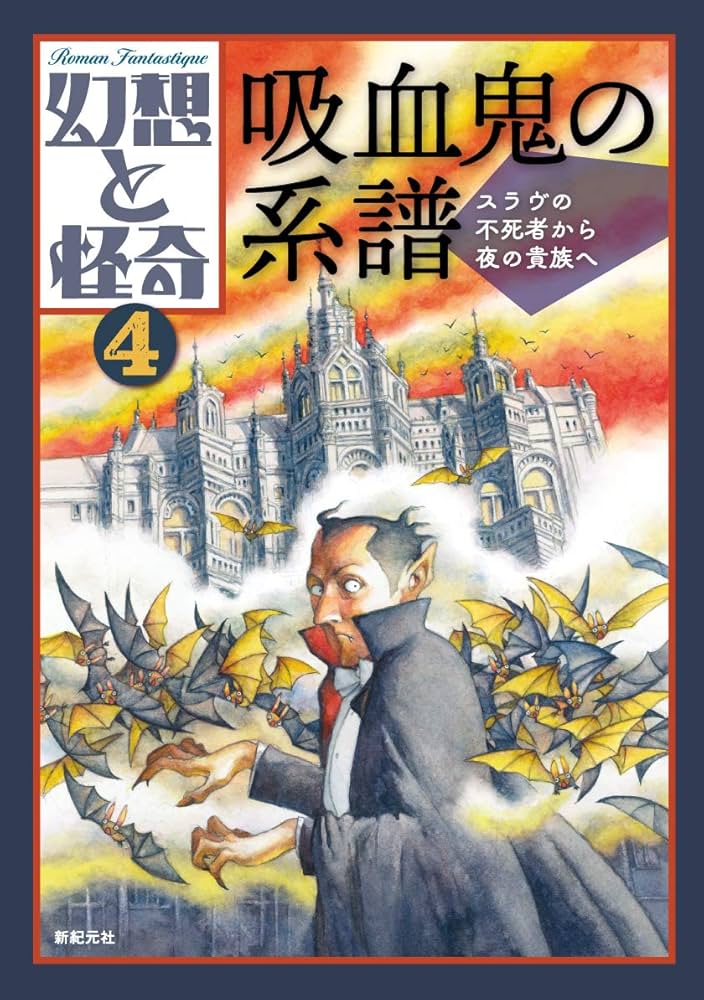見習い幻獣学者ナサニエル・フラッドの冒険1〜4巻セット 見習い幻獣学者ナサニエル・フラッドの冒険〔全4巻〕 – 丸善